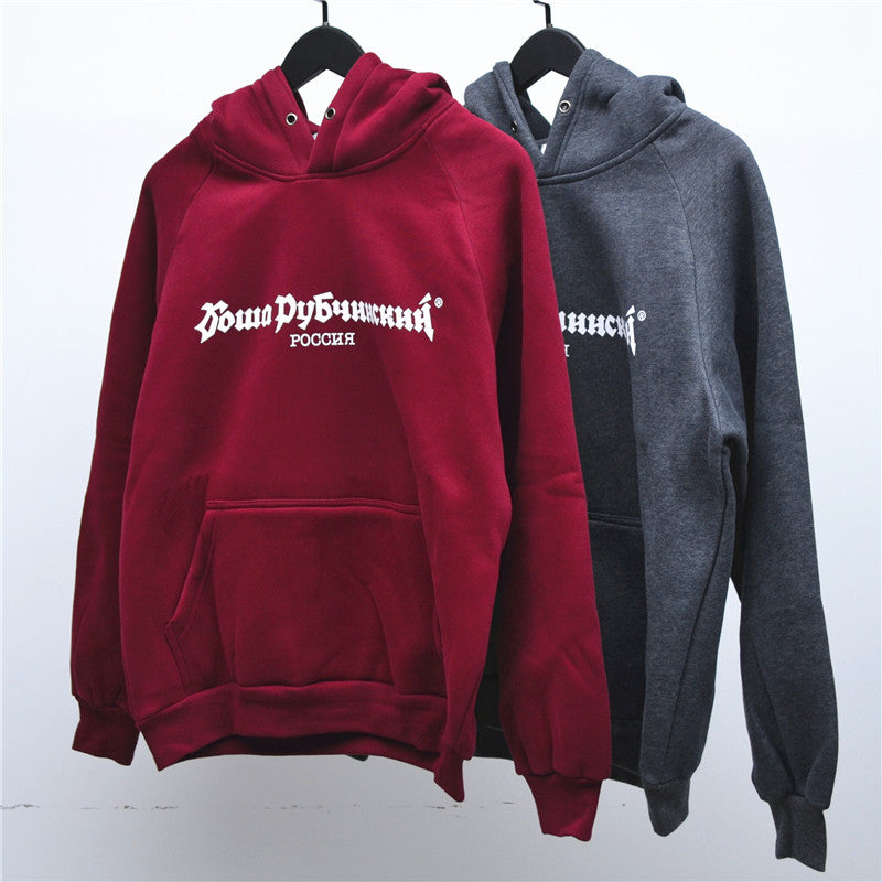 Versatile Couple Gosha Russian Hooded Sweater