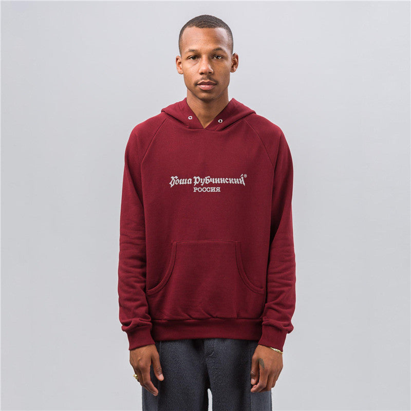 Versatile Couple Gosha Russian Hooded Sweater