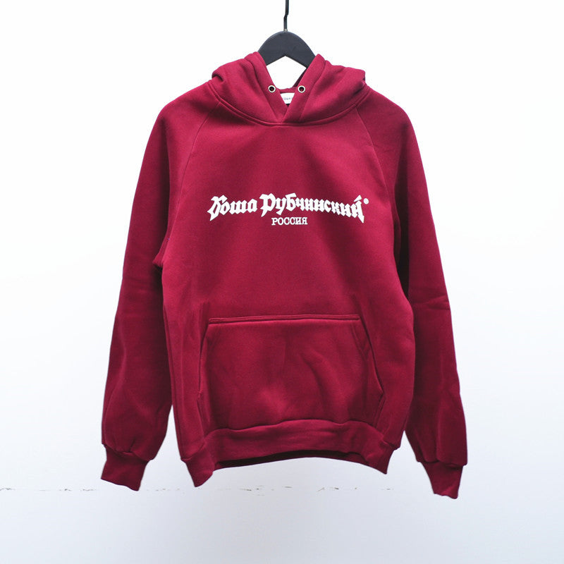 Versatile Couple Gosha Russian Hooded Sweater